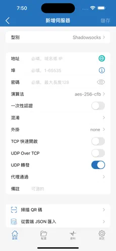 爬墙专用梯子vpmandroid下载效果预览图